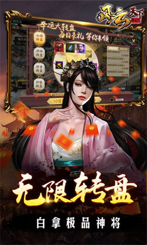 风云天下重燃61折扣平台 v1.0.0 安卓版图4