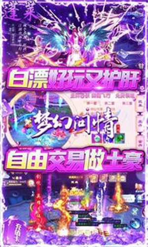梦幻问情版(1)
