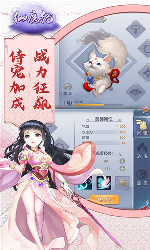仙魔纪红包版图1