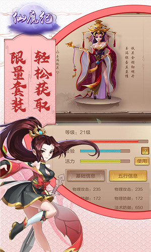 仙魔纪红包版图2
