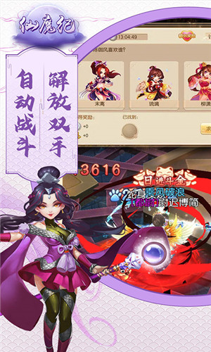 仙魔纪红包版图3