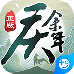 庆余年正版