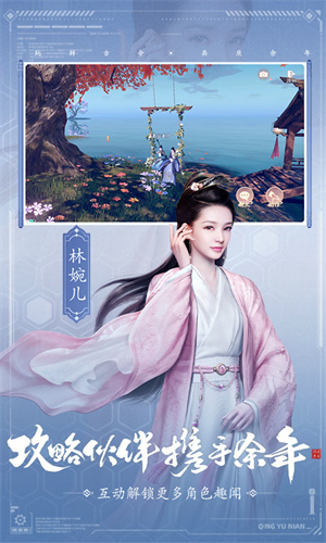庆余年正版截图4