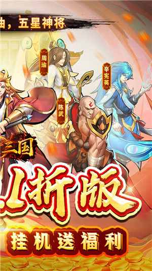 魂斗三国 v1.0.0 安卓版(2)