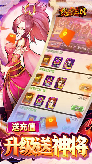 魂斗三国 v1.0.0 安卓版(3)