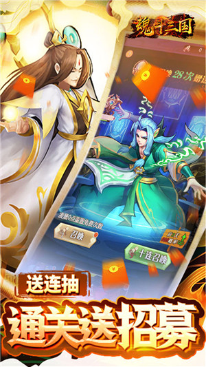 魂斗三国 v1.0.0 安卓版(5)