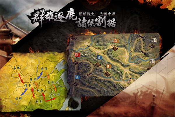 三国霸王大陆本 v1.06 安卓版-图3