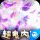 永夜魔君内服BT版V2.0.0
