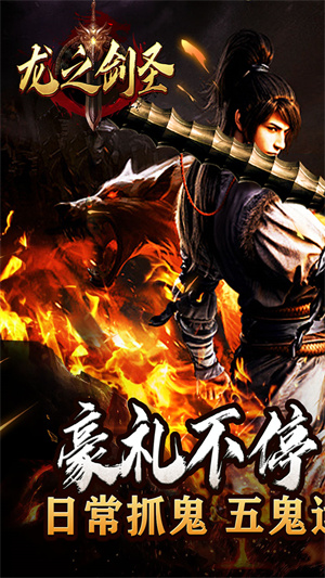 龙之剑圣沉默鬼宠无双版图1