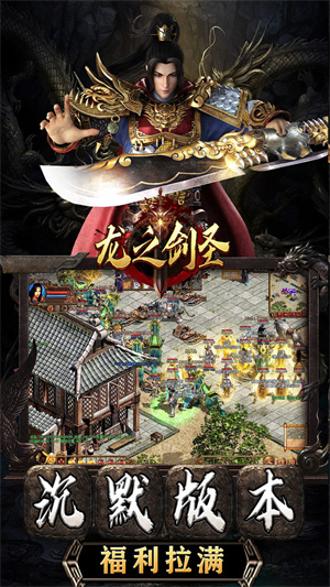 龙之剑圣沉默鬼宠无双版图5