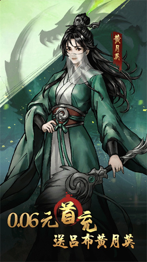 三国将魂0.05折版图5