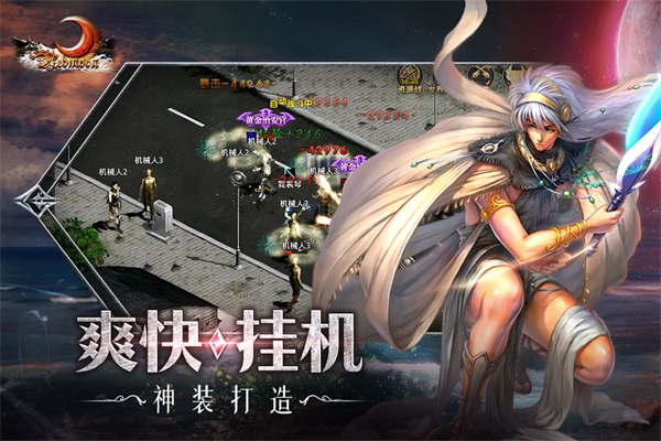 红月战神九游版(5)