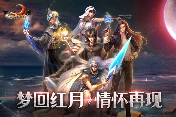 红月战神九游版(1)