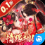 蜀山镇魂曲渡劫送万充版