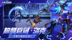 火柴人联盟3公测版图5