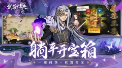 武道对决华为版图3