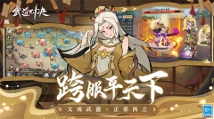 武道对决华为版图5