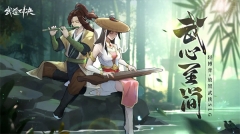 武道对决华为版图4