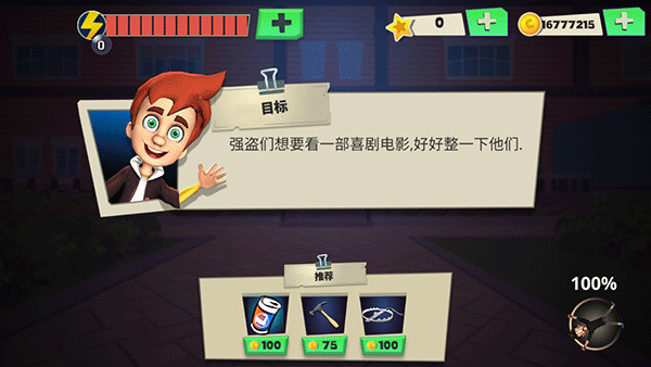 可怕的强盗圣诞节版-图4