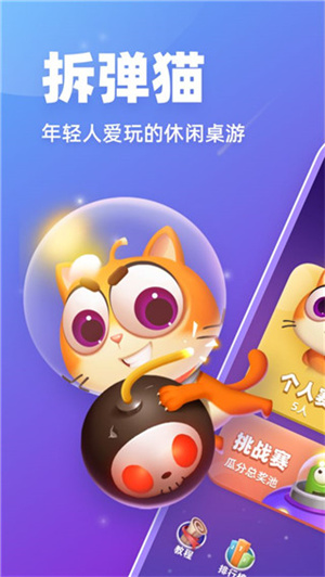 拆弹猫正版-图1