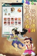 葫芦娃传说0.1折版图4