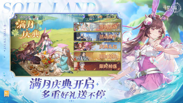 斗罗大陆逆转时空0.1折版图2