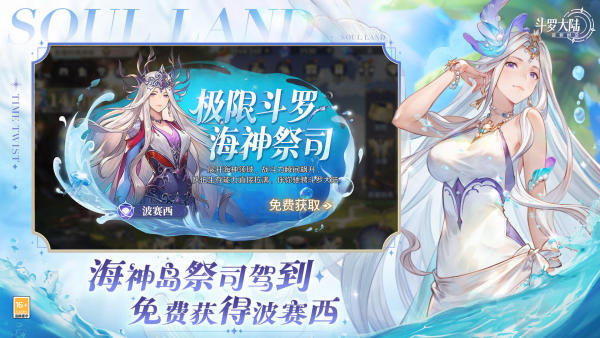 斗罗大陆逆转时空0.1折版图3