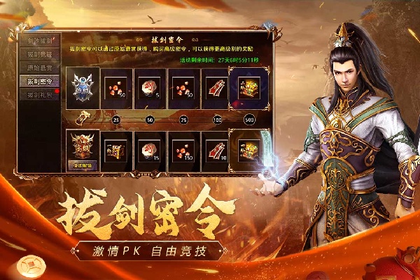 原始传奇月卡版图1