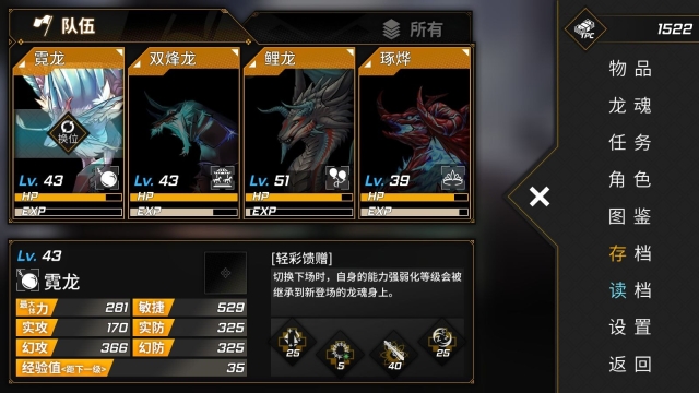龍魂魔都異聞(2)