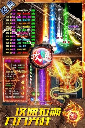 盛世龙城之龙腾传奇