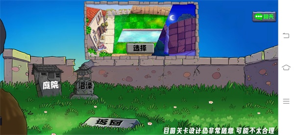 植物大战僵尸生态版图1