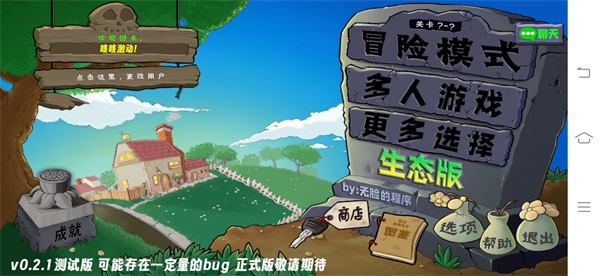植物大战僵尸生态版图2