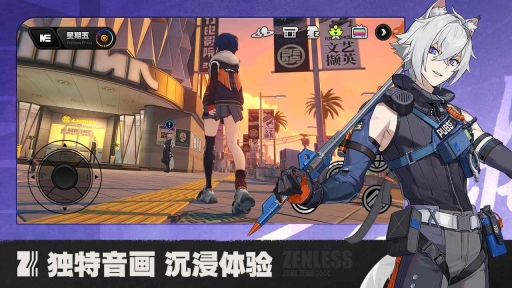 绝区零云游戏手机版图1