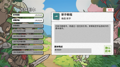 纸上部落2免广告图1