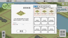 纸上部落2免广告图3