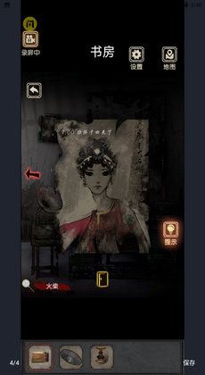 81号怪宅图1