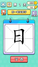 文字挑战赛图2