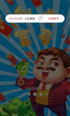 创业富豪-图3