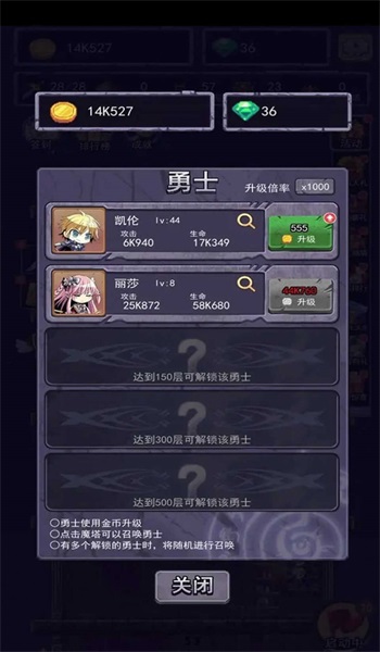 召唤勇士(1)