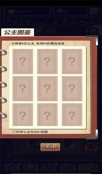 召唤勇士(2)