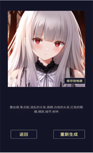 二次元老婆生成器(2)