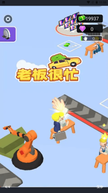 老板很忙-图2