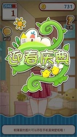 姐姐养成记图1