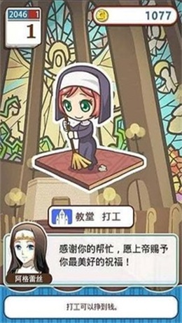姐姐养成记图2
