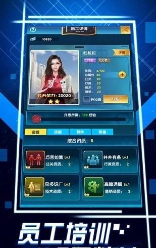 我是大亨