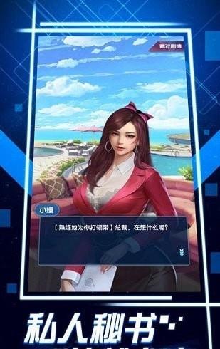 我是大亨