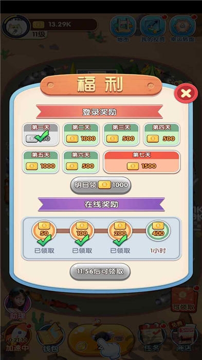 奔跑吧动物-图1