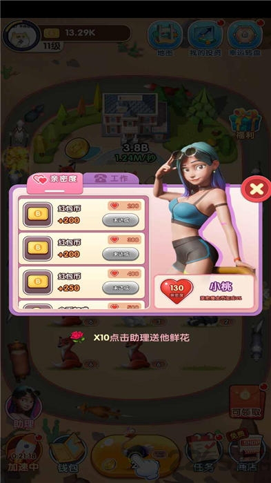 奔跑吧动物-图2