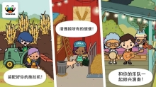 托卡生活农场图1
