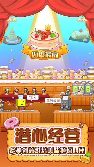 创意蛋糕店点券图2